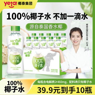 [Factory Straight Hair] Coconut Water Electrolyte Drink for Pregnant Women