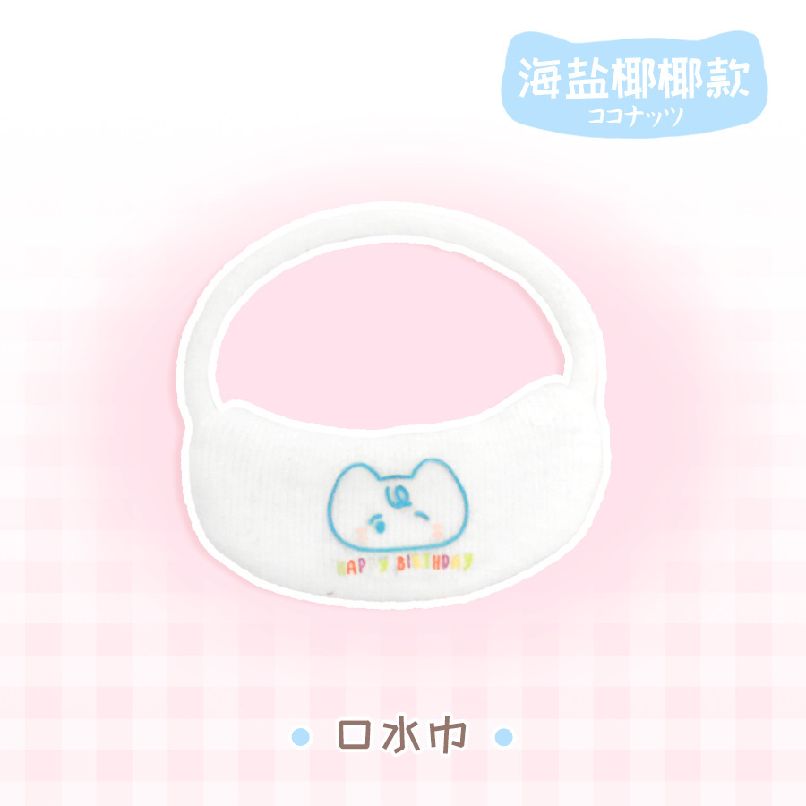 【추가 구매】씨 솔트 코코넛 타액 타월