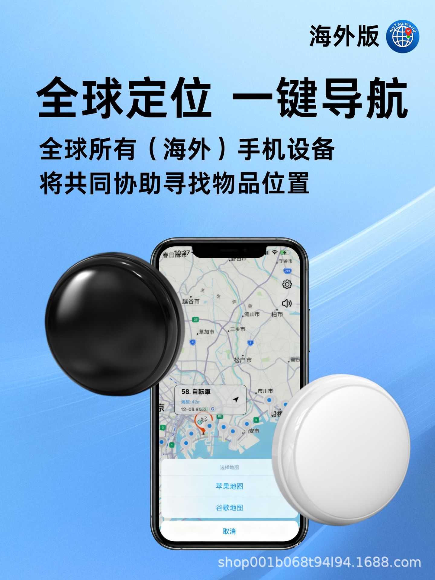 Universal Dual-System Locator for Foreign Versions of Ios and Android, Google Positioning, Jiaxiangyuan Electronics