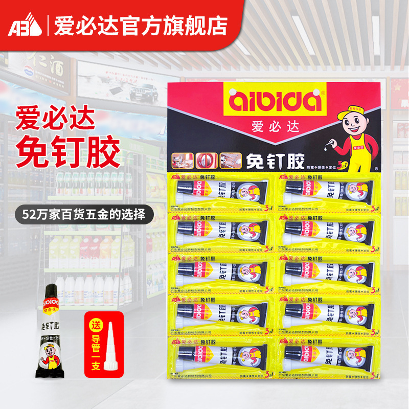 Aibida Nail-Free Glue Epoxy Resin 15ml Row Plate Environmentally Friendly Indoor and Outdoor Glue Wood Metal Glue