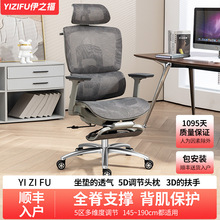 电脑椅子舒服久坐人体工学椅办公椅子可躺午休靠背椅会议旋转椅子