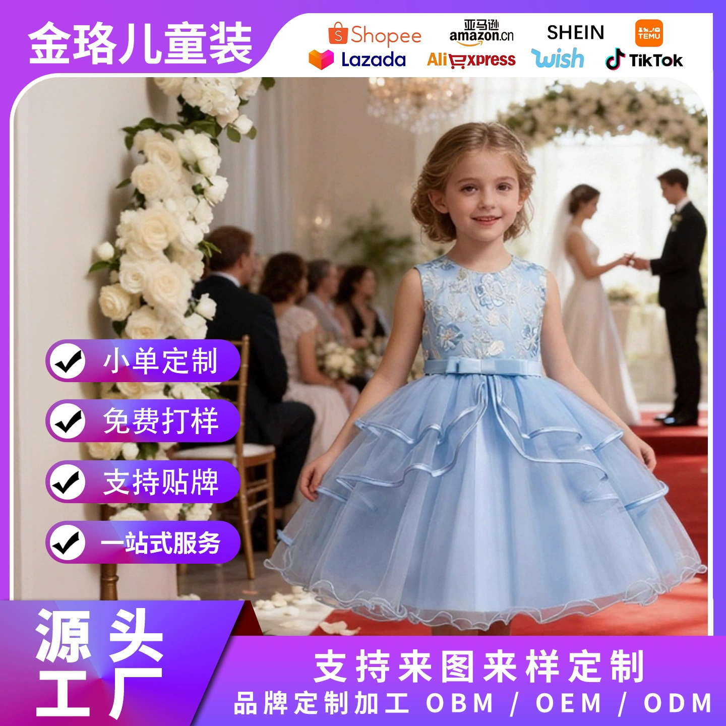 Внешняя торговля Платье для девочек Детское платье Девочка Год Рождения Девочки-цветка Год Рояля Платье принцессы