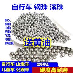 自転車スチールボール軸受鋼球フライホイール前軸中軸後軸3 4〜5mmマウンテンバイク子供車ボール