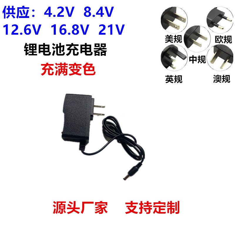 Variable Voltage 4.2V 8.4V 12.6V 16.8V 21V 25.2V/0.5A/1A/2A Lithium Battery Charger 3A