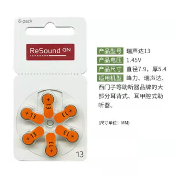 Original importado ruishengda botón de la batería electrónica A13A312A10A675 zinc aire audífono batería Universal
