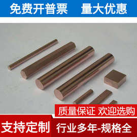 铬锆铜棒 铬铜 洛铜棒 点焊电 铍钴铜 氧化铝铜