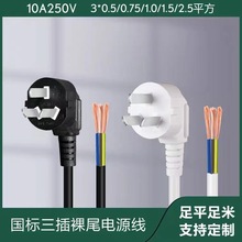 ���~늾������^3x0.75ƽ����헎����^�����Դ�B�Ӿ���о�Դ��