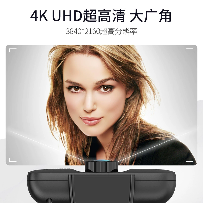 4K conference live broadcast USB class webcam1080p network high -definition computer camera free drive H.264 compression
