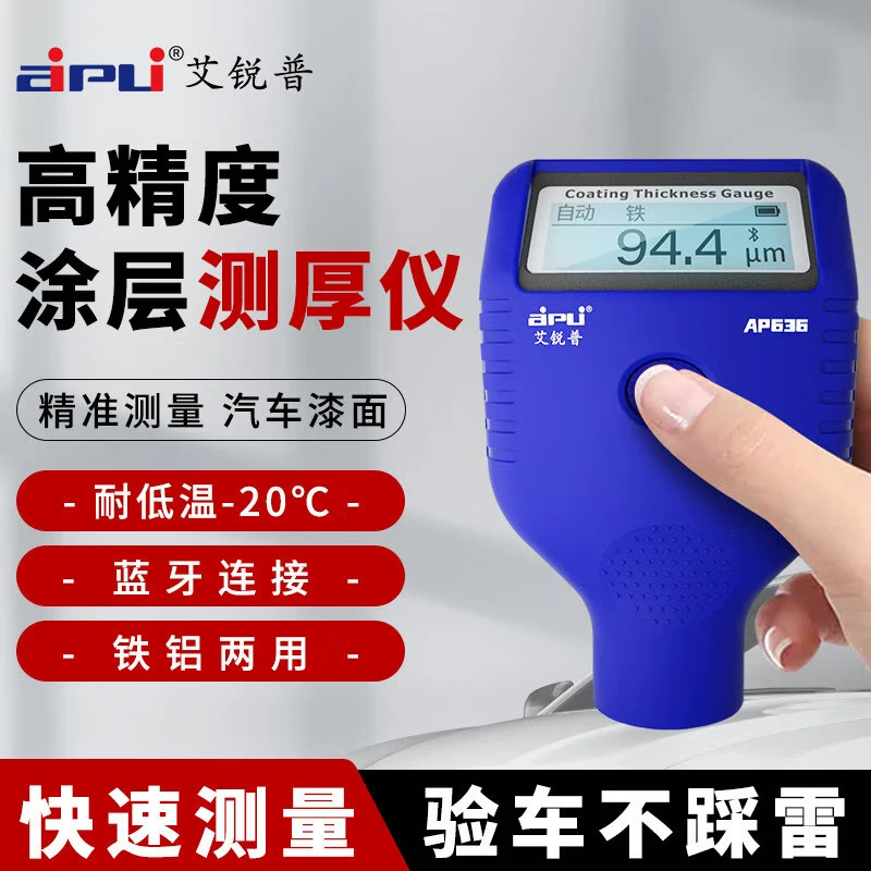 Измеритель толщины лакокрасочного покрытия Aripu AP636 высокой точности, детектор краски для автомобилей, детектор железа.