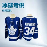 Хоккейная майка НХЛ Maple Leaf Canadian Red Wings Sabres Flyers Hurricanes Knights Kings Bruins хоккейная майка