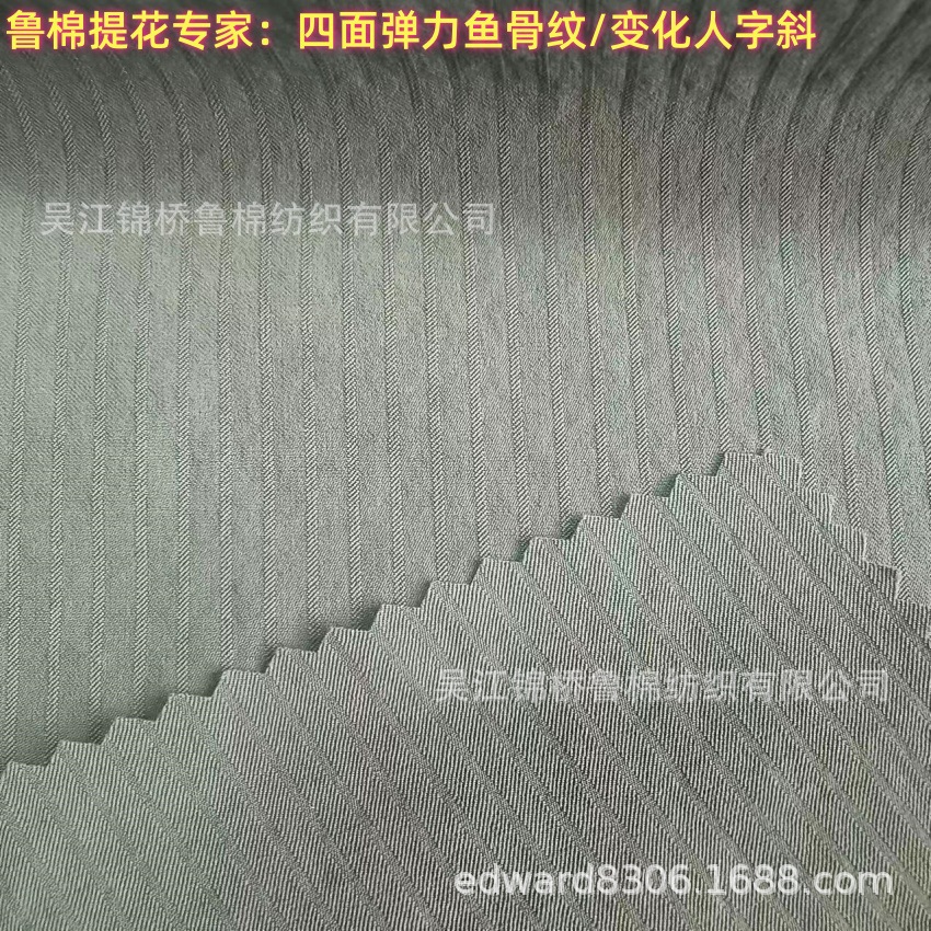 锦纶人字斜鱼骨纹提花四面弹力布40D尼龙皱20D单丝人棉平纹水洗绉