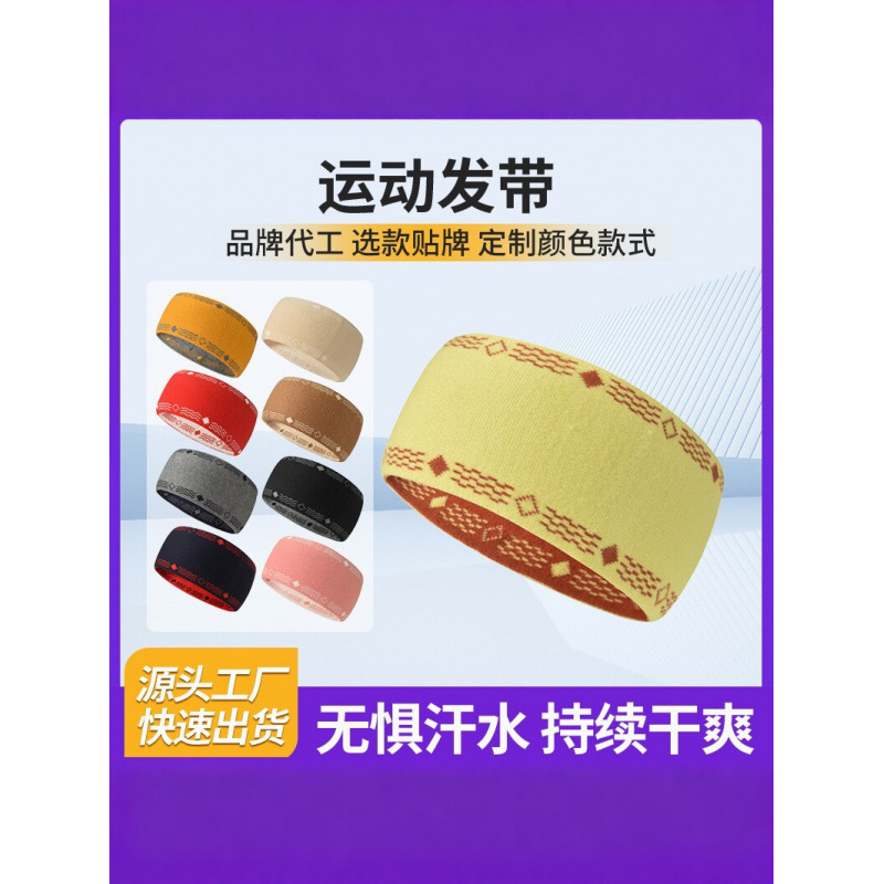 Trendy Wide Knitted Outdoor Sports Headband for Men and Women, Forehead Protection Headband, Running and Fitness Sweat-Absorbing Headscarf, Anti-Sweat Band