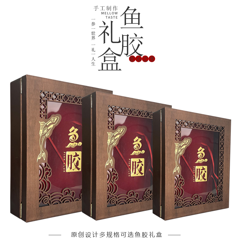 Caja de embalaje de nuevo pegamento de pescado, caja de pegamento de pescado, caja vacía de pegamento de bacalao, caja de regalo de pegamento de bacalao