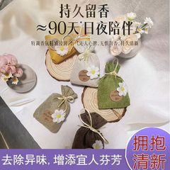 砂丘の味の香りは中国式の香ばしい袋の箪笥の項の車の香ばしい薫を包んで持続的に香りを残します。