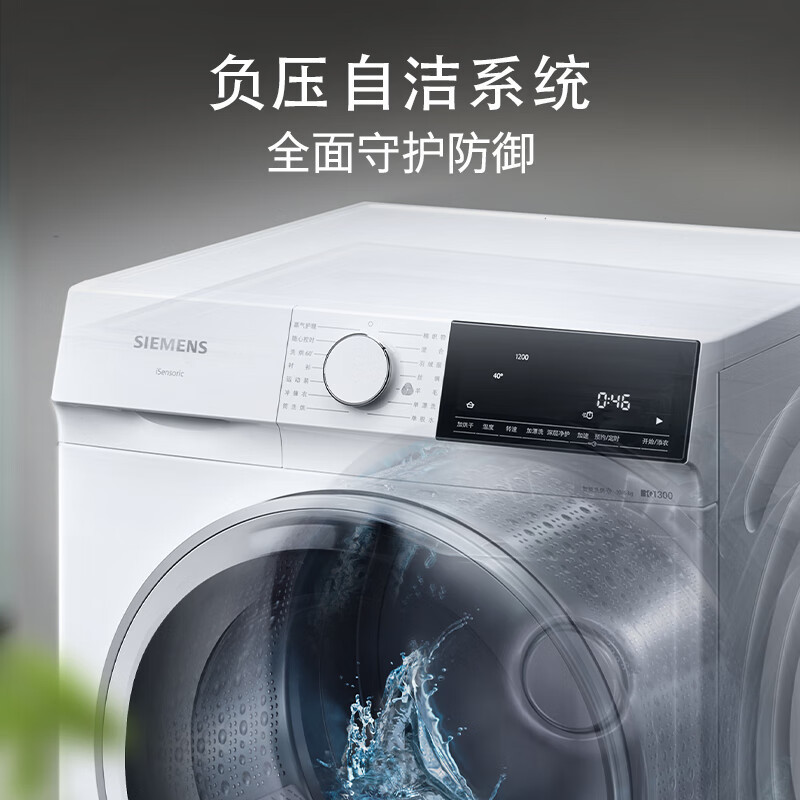 【蓝宝石】西门子10公斤滚筒全自动洗衣机洗烘一体变频1U00/1U10|undefined