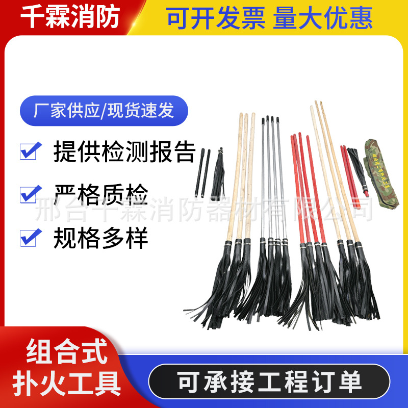 森林消防二号扑火灭火工具打火把2号工具灭火扑火把打火鞭