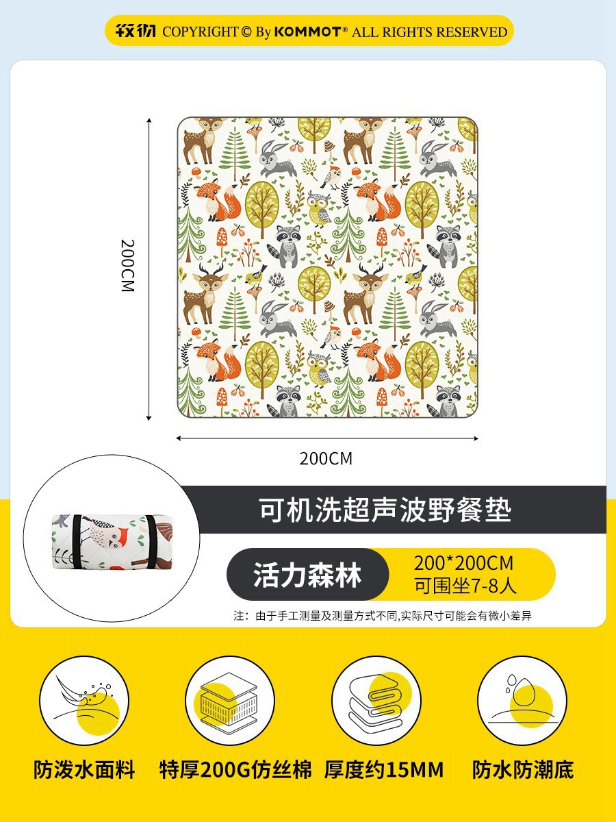 [특별 두꺼운] 활기 넘치는 숲 2 × 2m