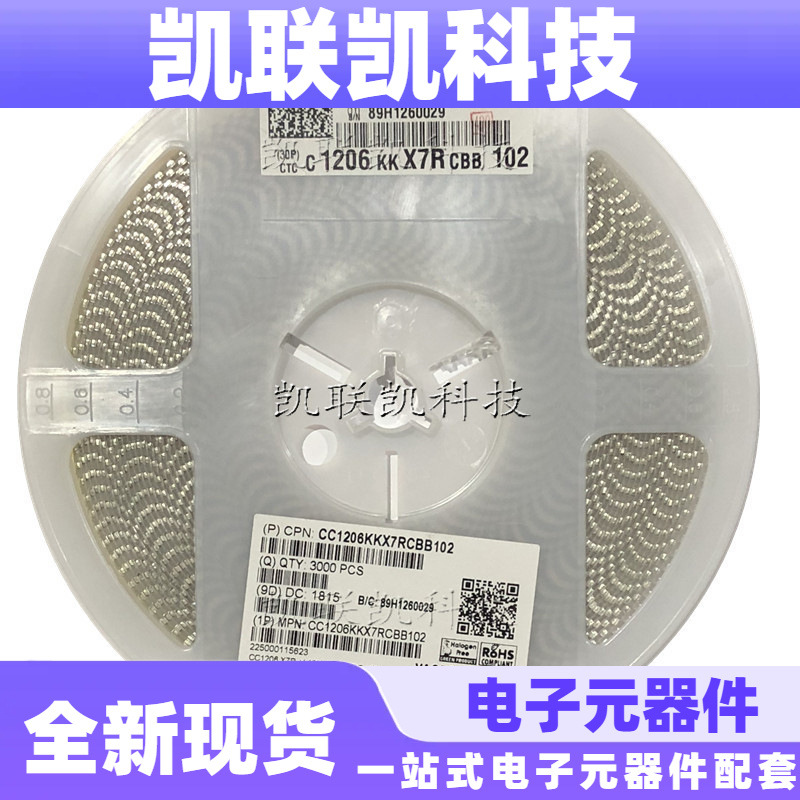 国巨贴片电容CC1206KKX7RCBB102 1206X7R102K1KV 1NF