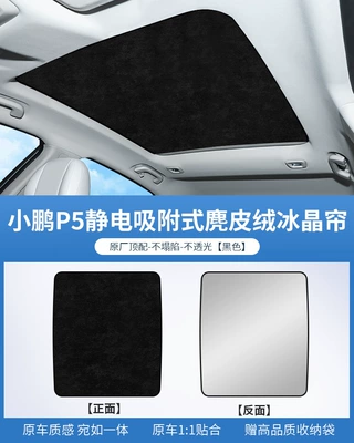 Sun shade – Sun Protection Sunshade - ordinary-pvc-original-car-gray-xpeng-p5-silicone-suede-electrostatic-adsorption-type