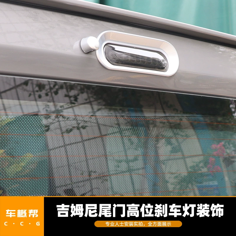 Подходит для Suzuki 2019 Новый Jimny модифицированный высокопозиционный стоп-сигнал украшения внешние аксессуары для двери багажника