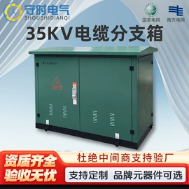 配电柜;油浸式变压器;箱式变电站