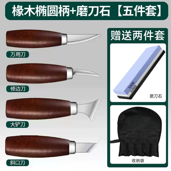 [Wooden handle · Five-piece set] Comes with 1000/6000 mesh white corundum sharpening stone [Free storage bag]