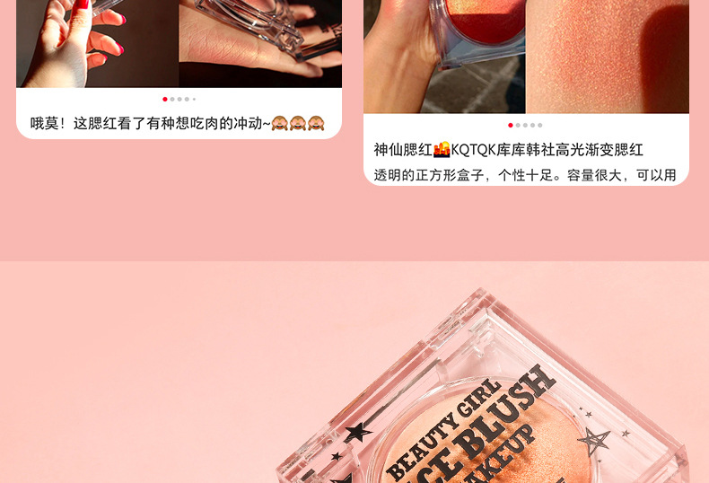KK315彩虹糖芯渐变腮红_09.jpg