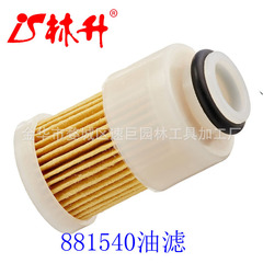 Linsheng supplies motorcycle fuel filters Yamaha 24563-00-00 881540 18-7979