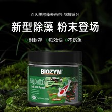 BIOZYM儩~\ȥ̦G̦儩