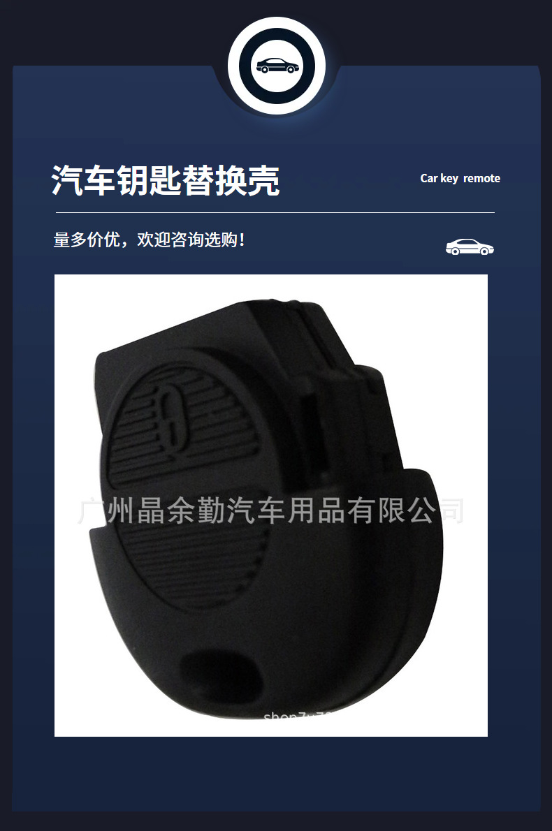 Suitable for Nissan Nissan car key 2-key straight plate key remote control head replacement shell without embryo