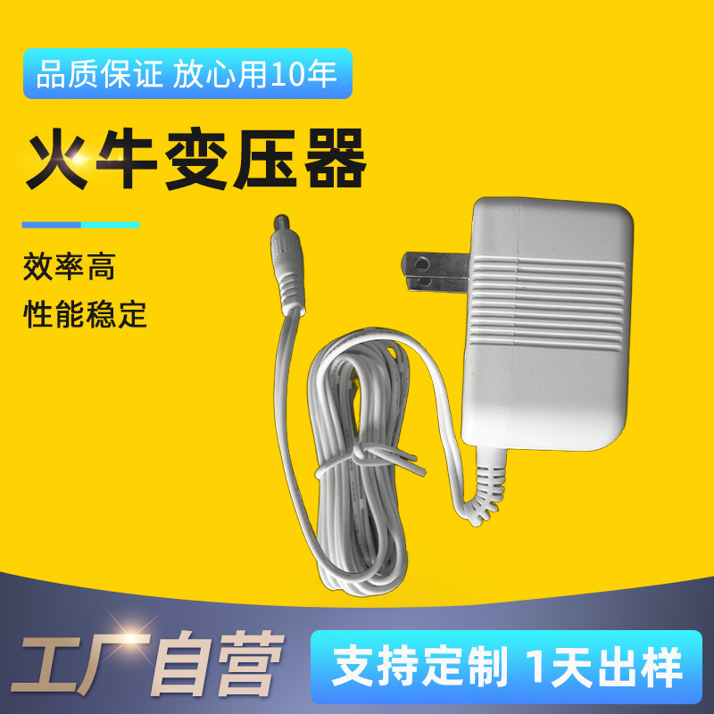 生产UL美规PSE日规插墙式线性整流器12VAC250MA火牛6级节能标准