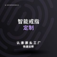 スマートリング カスタムモデル 健康モニタリング