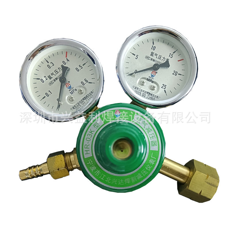 日出品牌HR-03K氢气减压阀氢气表 压力仪接氢气瓶特殊气体减压器
