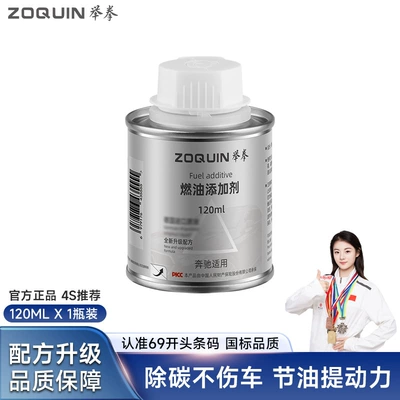 Suitable for Mercedes-Benz Amg Maybach Glc/Gle/Gls/Glb/E-Class Special Carbon Deposit Removal Fuel Additive (Motor gasoline additive) - mercedes-benz-fuel-treatment-trial-size-unpackaged