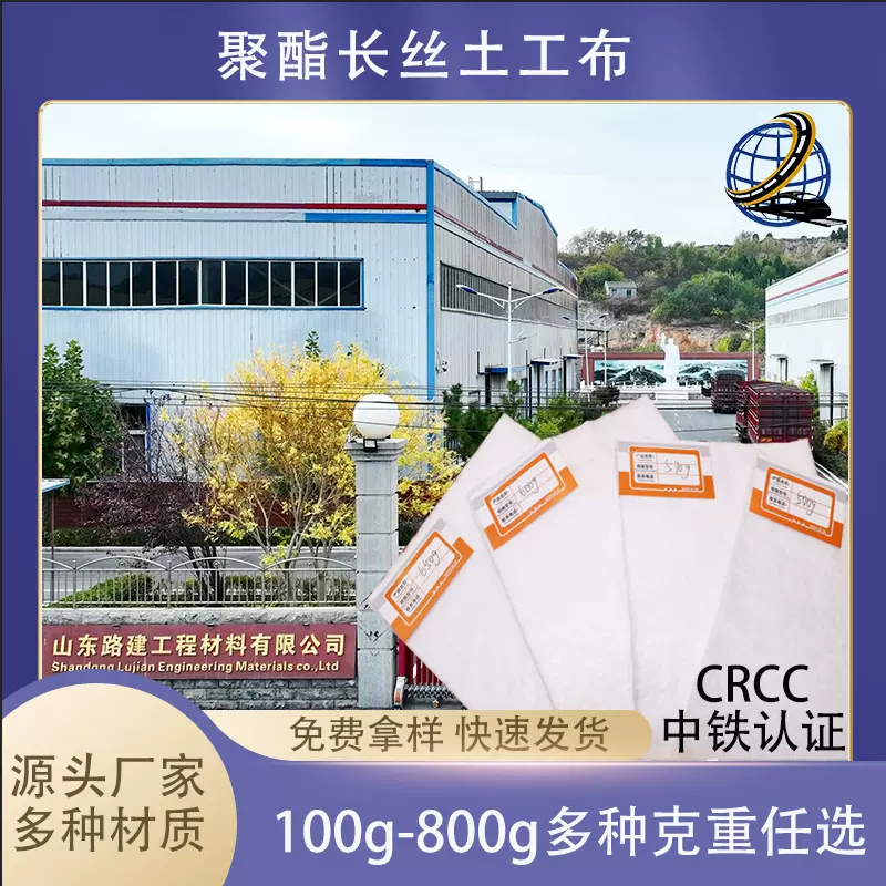 土工布现货批发手工铁路公路养护毯100-800g聚酯长丝针刺无纺防渗