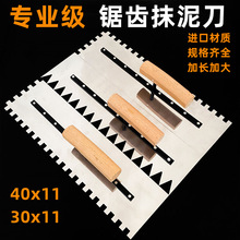 锯齿抹泥刀不锈钢抹灰铺瓷砖工具加长带齿抹子瓦工锯齿抹子贴砖刀