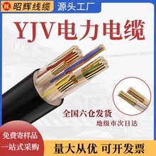 YJV电缆线 三相四线电缆1.5-35平方阻燃电线 铜线 yjv电缆3 3+1 4
