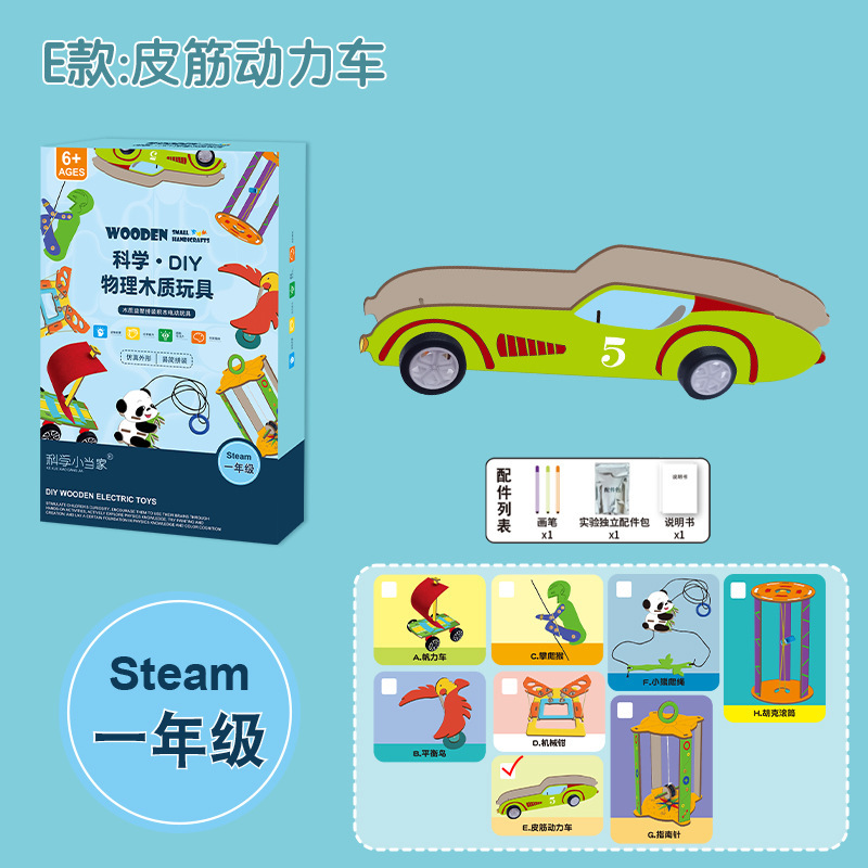 Paquete de material de producción pequeña de tecnología de física para niños, conjunto de experimentos de ciencia y educación, juguetes para estudiantes de primaria de grado 1-6