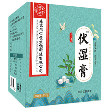 伏湿膏犯困口臭薏苡仁芡实茯苓薏湿膏量大从优批发代发