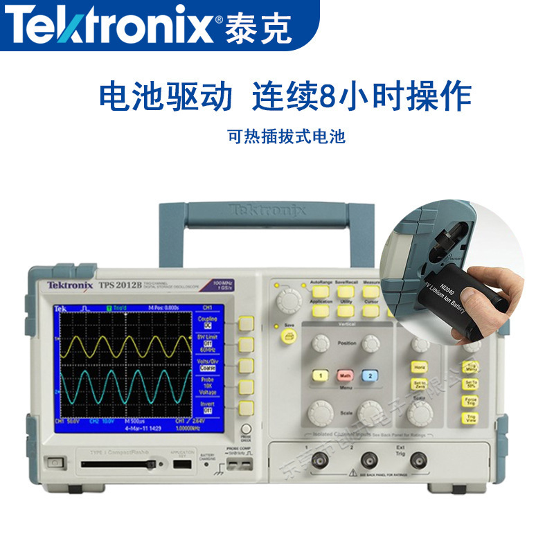 Tektronix泰克 TPS2012B混合域示波器TPS2024B独立四通道200M带宽