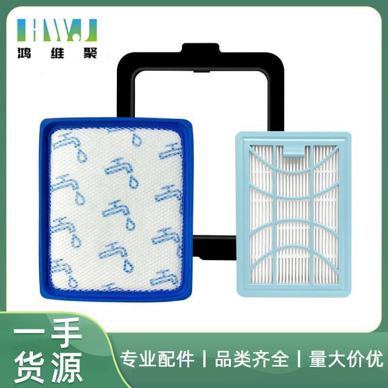 适用于 飞利浦吸尘器配件过滤网 FC9732 FC9728 FC9735滤芯HEPA滤|undefined