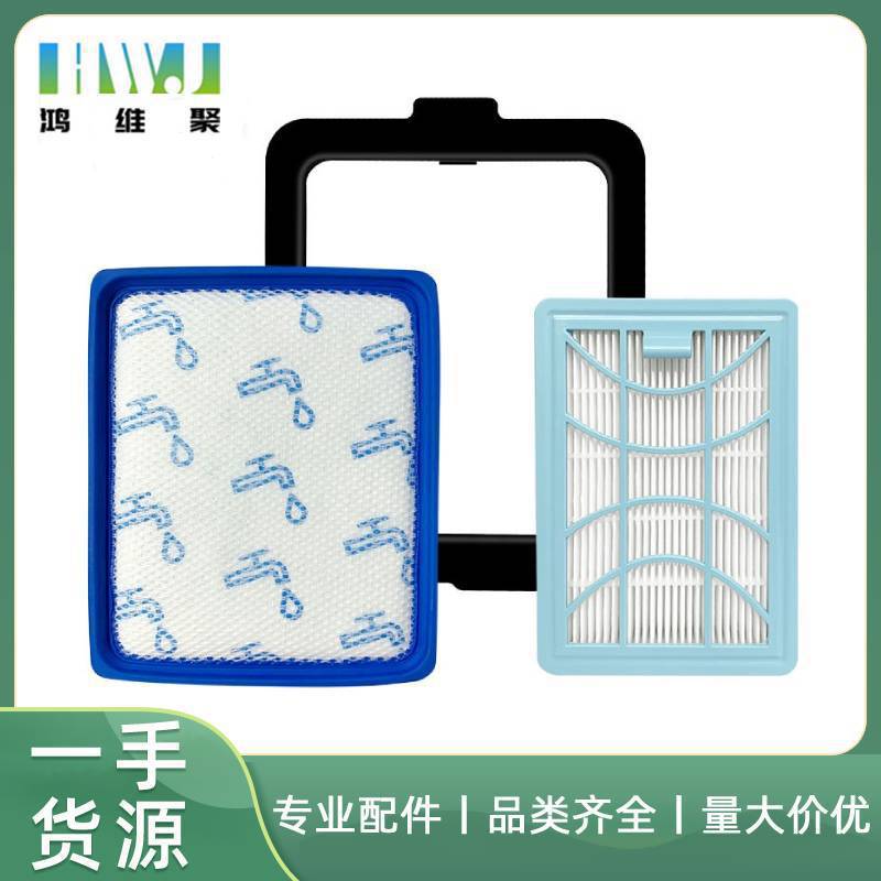 适用于 飞利浦吸尘器配件过滤网 FC9732 FC9728 FC9735滤芯HEPA滤