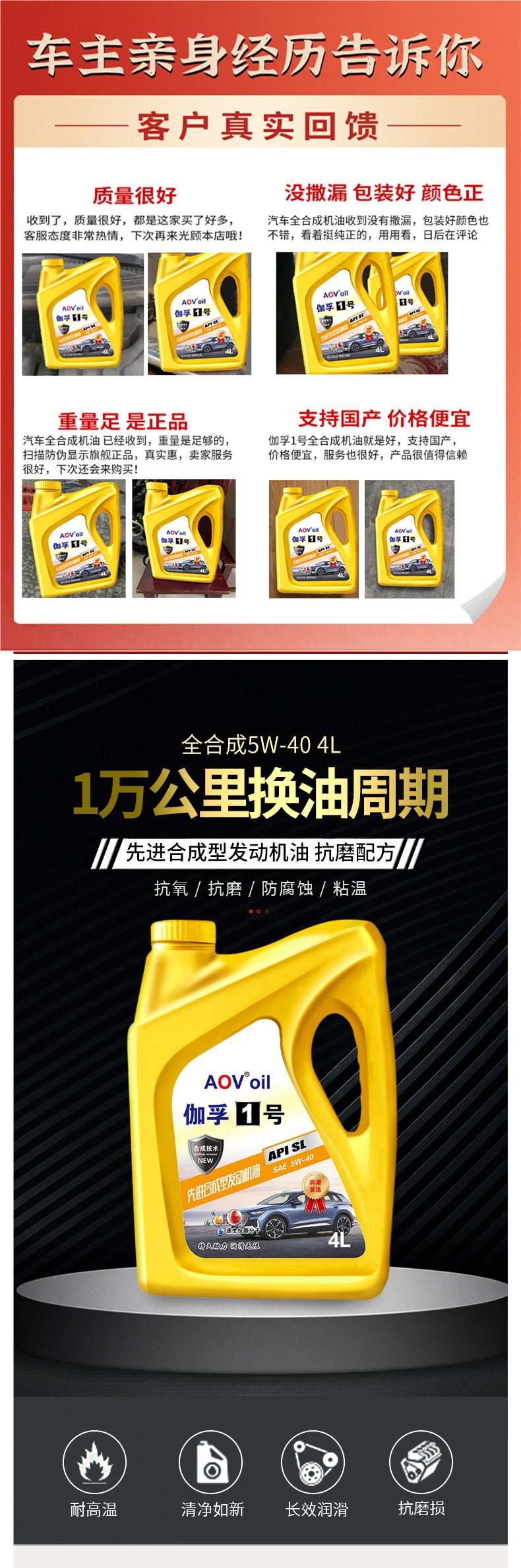 Genuine Fully Synthetic Engine Oil Gasoline Engine Oil Automotive Engine Lubricant Sl Grade 5W-40 Car Engine Oil 4 Liters