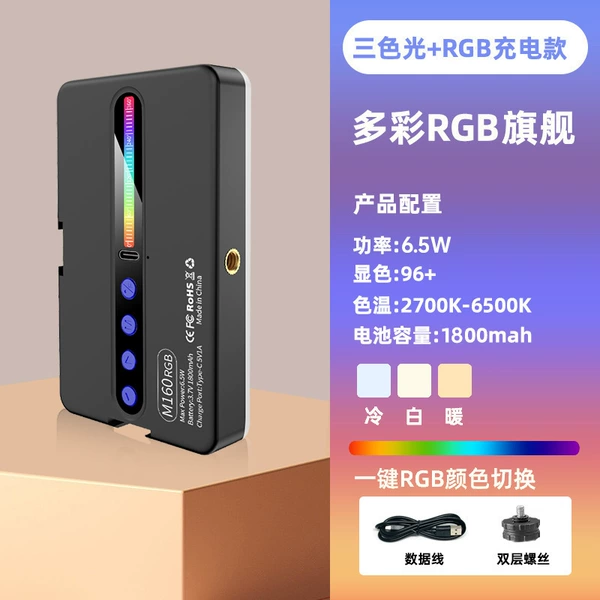 M160RGB full color [6W charging model]
