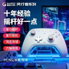 GameSirT4C盖世小鸡T4CP风行者Pro无线游戏手柄pc蓝牙电脑Switch