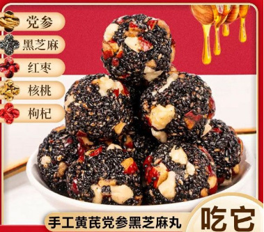 赤いナツメヤシ、クルミ、桑の実、クコの実、黒ゴマの丸薬、独立した小さなパッケージ、新鮮で少し甘い、繊細なスナック|undefined
