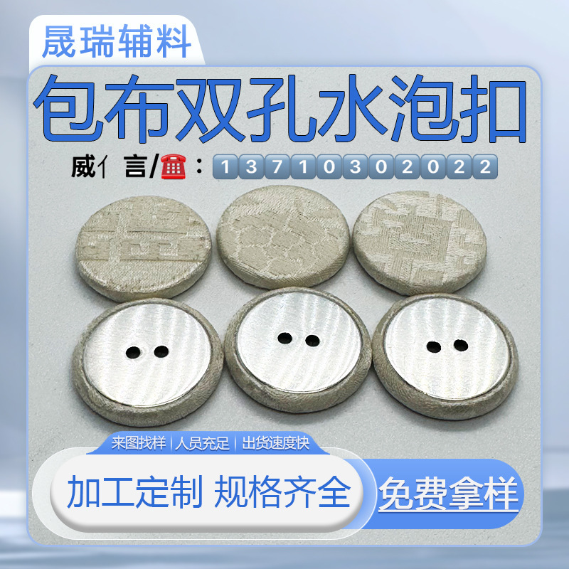 Two-Hole Blister Bag Cloth Buckle for Fabric Processing, Embroidery Cloth Bag Button, Luggage, Automotive Supplies, Mushroom Buckle, Snap Button Two-Hole Blister Bag Cloth Buckle for Fabric Processing, Embroidery Cloth Bag Button, Luggage, Automotive Supplies, Mushroom Buckle, Snap Button