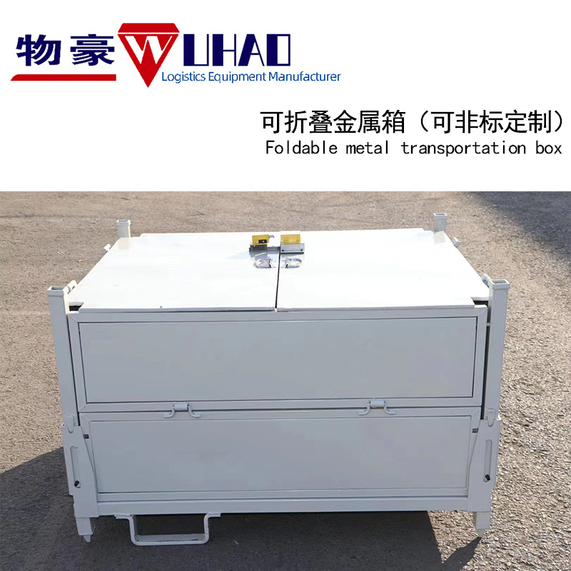 可折叠铁箱 物料箱可堆垛物料箱立体库折叠料箱铁板箱
