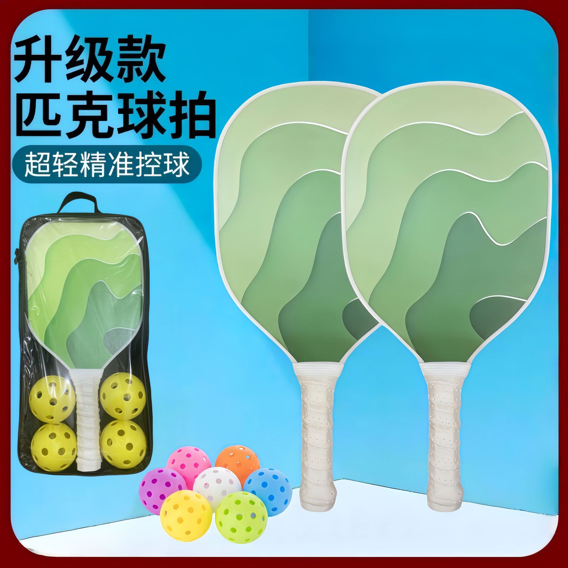 Factory direct pickleball cross-border e-commerce indoor and outdoor sports fiber racket Peak racket training racket