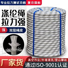 安全绳;其他安全网